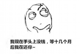 高唐讨债公司成功追回拖欠八年欠款50万成功案例